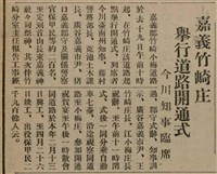報紙名稱：臺灣新民報 807號（1933-05-21）圖檔，第44張，共170張