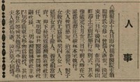 報紙名稱：臺灣新民報 807號（1933-05-21）圖檔，第48張，共170張
