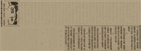 報紙名稱：臺灣新民報 807號（1933-05-21）圖檔，第50張，共170張