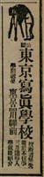 報紙名稱：臺灣新民報 807號（1933-05-21）圖檔，第51張，共170張