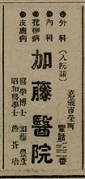 報紙名稱：臺灣新民報 807號（1933-05-21）圖檔，第53張，共170張