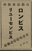 報紙名稱：臺灣新民報 807號（1933-05-21）圖檔，第54張，共170張