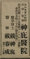 報紙名稱：臺灣新民報 807號（1933-05-21）圖檔，第55張，共170張