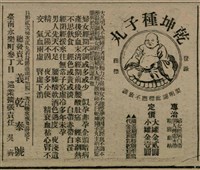 報紙名稱：臺灣新民報 807號（1933-05-21）圖檔，第56張，共170張