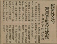 報紙名稱：臺灣新民報 807號（1933-05-21）圖檔，第59張，共170張