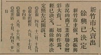 報紙名稱：臺灣新民報 807號（1933-05-21）圖檔，第64張，共170張
