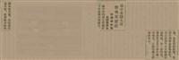 報紙名稱：臺灣新民報 807號（1933-05-21）圖檔，第65張，共170張