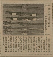 報紙名稱：臺灣新民報 807號（1933-05-21）圖檔，第73張，共170張