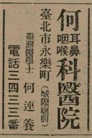 報紙名稱：臺灣新民報 807號（1933-05-21）圖檔，第75張，共170張