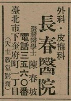 報紙名稱：臺灣新民報 807號（1933-05-21）圖檔，第76張，共170張