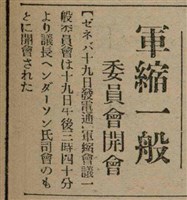 報紙名稱：臺灣新民報 807號（1933-05-21）圖檔，第80張，共170張