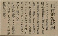 報紙名稱：臺灣新民報 807號（1933-05-21）圖檔，第81張，共170張