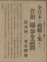 報紙名稱：臺灣新民報 807號（1933-05-21）圖檔，第82張，共170張
