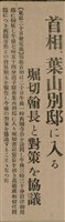 報紙名稱：臺灣新民報 807號（1933-05-21）圖檔，第83張，共170張