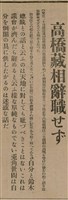 報紙名稱：臺灣新民報 807號（1933-05-21）圖檔，第85張，共170張