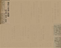 報紙名稱：臺灣新民報 807號（1933-05-21）圖檔，第87張，共170張