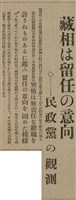 報紙名稱：臺灣新民報 807號（1933-05-21）圖檔，第88張，共170張