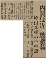 報紙名稱：臺灣新民報 807號（1933-05-21）圖檔，第89張，共170張