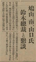 報紙名稱：臺灣新民報 807號（1933-05-21）圖檔，第90張，共170張