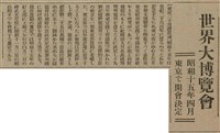 報紙名稱：臺灣新民報 807號（1933-05-21）圖檔，第91張，共170張
