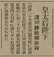 報紙名稱：臺灣新民報 807號（1933-05-21）圖檔，第92張，共170張