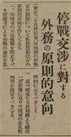 報紙名稱：臺灣新民報 807號（1933-05-21）圖檔，第94張，共170張