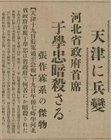 報紙名稱：臺灣新民報 807號（1933-05-21）圖檔，第95張，共170張