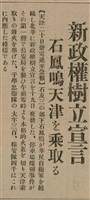 報紙名稱：臺灣新民報 807號（1933-05-21）圖檔，第96張，共170張