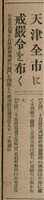 報紙名稱：臺灣新民報 807號（1933-05-21）圖檔，第98張，共170張