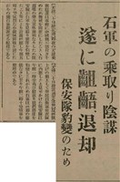報紙名稱：臺灣新民報 807號（1933-05-21）圖檔，第99張，共170張