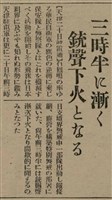 報紙名稱：臺灣新民報 807號（1933-05-21）圖檔，第101張，共170張