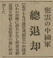 報紙名稱：臺灣新民報 807號（1933-05-21）圖檔，第102張，共170張