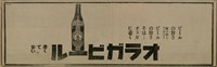報紙名稱：臺灣新民報 807號（1933-05-21）圖檔，第104張，共170張