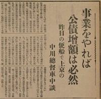 報紙名稱：臺灣新民報 807號（1933-05-21）圖檔，第106張，共170張