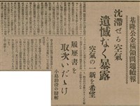 報紙名稱：臺灣新民報 807號（1933-05-21）圖檔，第108張，共170張