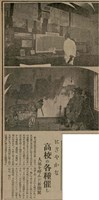 報紙名稱：臺灣新民報 807號（1933-05-21）圖檔，第110張，共170張