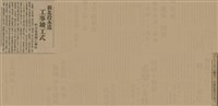 報紙名稱：臺灣新民報 807號（1933-05-21）圖檔，第112張，共170張