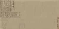 報紙名稱：臺灣新民報 807號（1933-05-21）圖檔，第113張，共170張