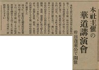 報紙名稱：臺灣新民報 807號（1933-05-21）圖檔，第114張，共170張