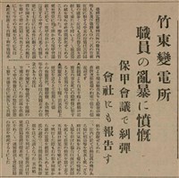 報紙名稱：臺灣新民報 807號（1933-05-21）圖檔，第116張，共170張