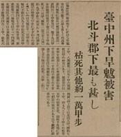 報紙名稱：臺灣新民報 807號（1933-05-21）圖檔，第117張，共170張