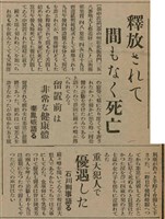 報紙名稱：臺灣新民報 807號（1933-05-21）圖檔，第118張，共170張