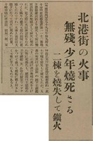 報紙名稱：臺灣新民報 807號（1933-05-21）圖檔，第119張，共170張
