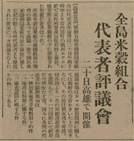 報紙名稱：臺灣新民報 807號（1933-05-21）圖檔，第120張，共170張