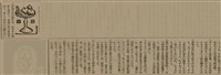 報紙名稱：臺灣新民報 807號（1933-05-21）圖檔，第121張，共170張