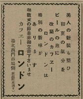 報紙名稱：臺灣新民報 807號（1933-05-21）圖檔，第122張，共170張