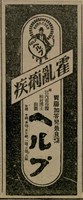 報紙名稱：臺灣新民報 807號（1933-05-21）圖檔，第124張，共170張