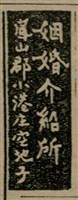 報紙名稱：臺灣新民報 807號（1933-05-21）圖檔，第126張，共170張