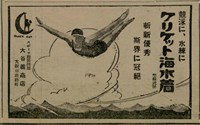 報紙名稱：臺灣新民報 807號（1933-05-21）圖檔，第127張，共170張