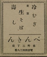 報紙名稱：臺灣新民報 807號（1933-05-21）圖檔，第128張，共170張